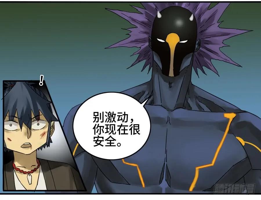 传武 第124话 124 对话 第11页