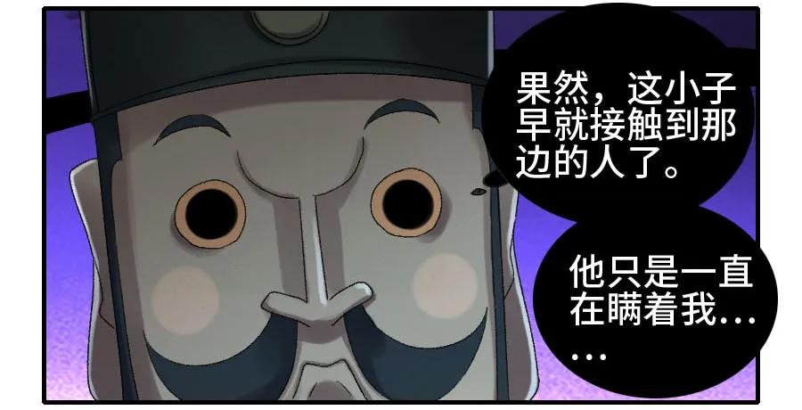 传武 第124话 124 对话 第2页