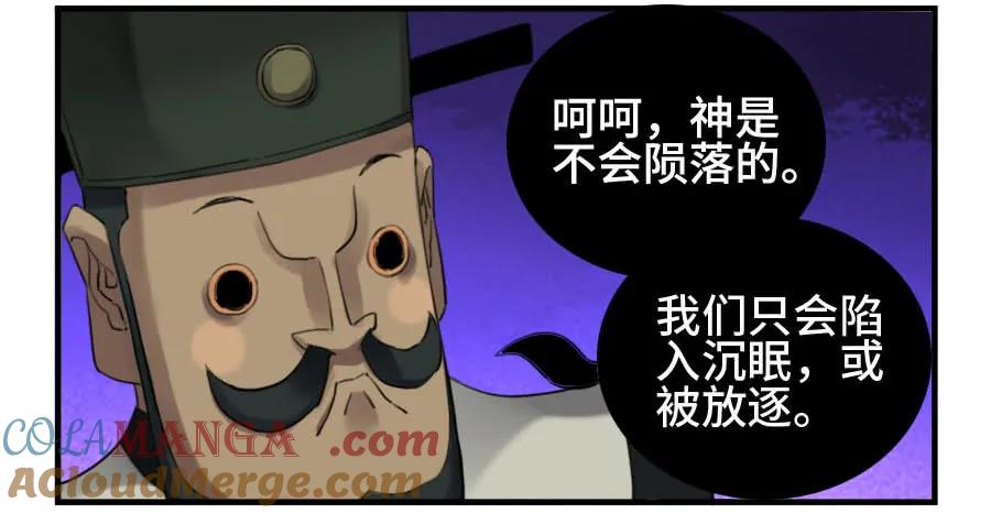 传武 第124话 124 对话 第25页