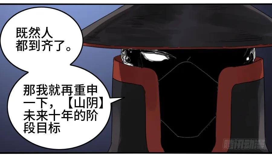 传武 第125话 125 暗流涌动 第40页