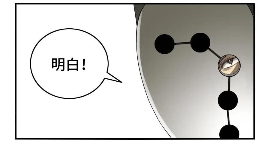 传武 第125话 125 暗流涌动 第38页