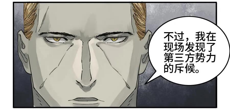 传武 第125话 125 暗流涌动 第14页