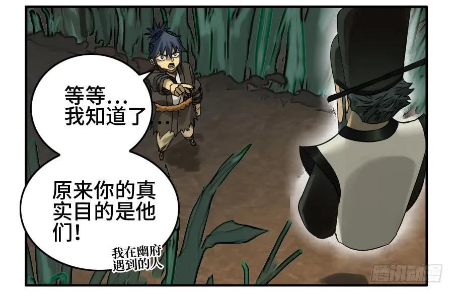 传武 第125话 125 暗流涌动 第8页