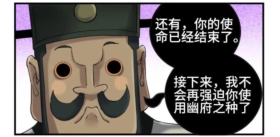 传武 第125话 125 暗流涌动 第6页