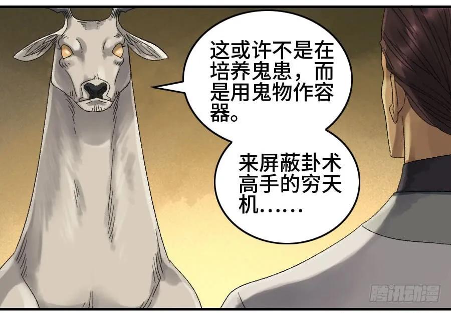 传武 第125话 125 暗流涌动 第22页