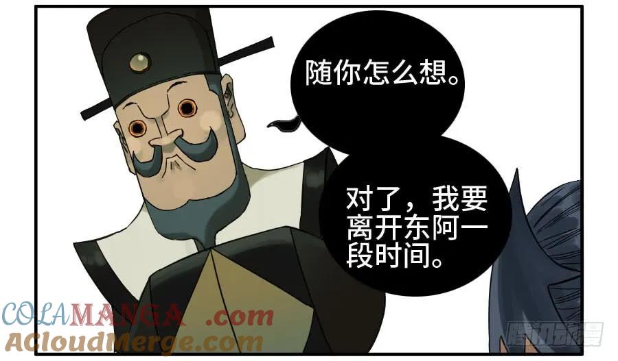 传武 第125话 125 暗流涌动 第9页