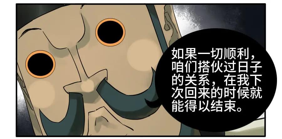 传武 第125话 125 暗流涌动 第10页