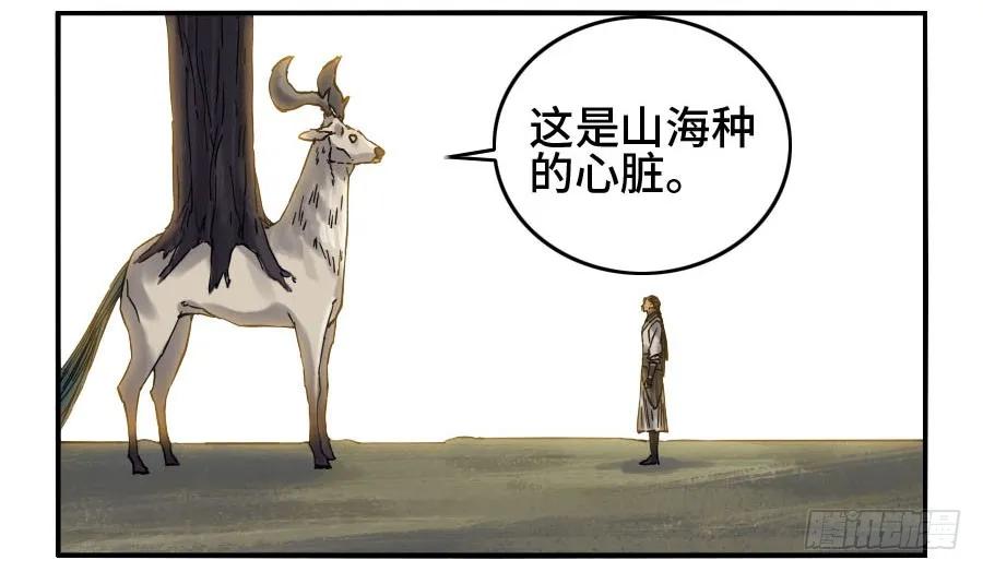 传武 第125话 125 暗流涌动 第26页