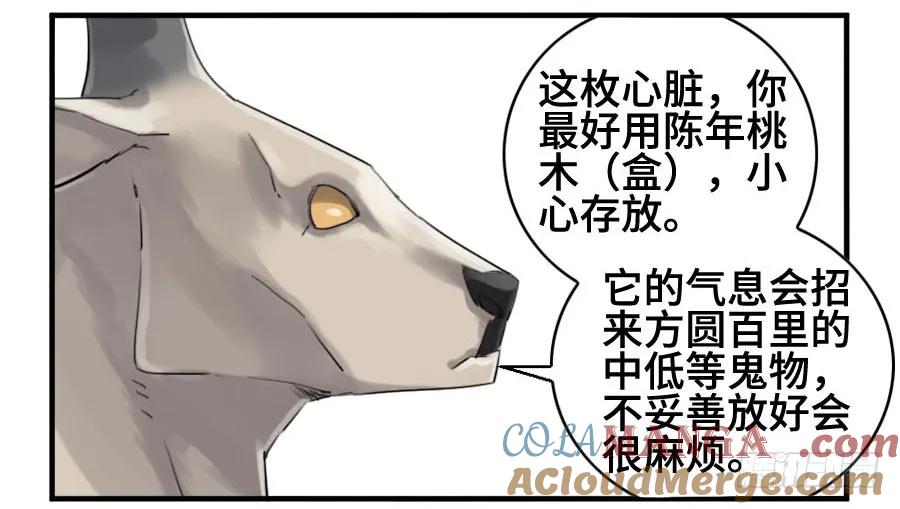 传武 第125话 125 暗流涌动 第31页