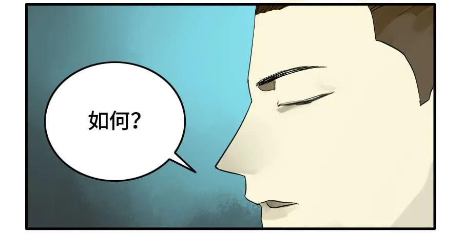 传武 第125话 125 暗流涌动 第12页