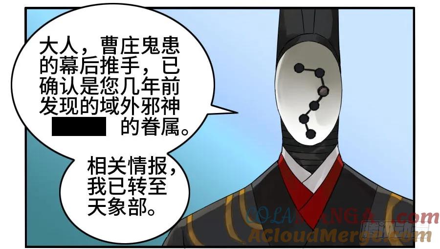 传武 第125话 125 暗流涌动 第35页