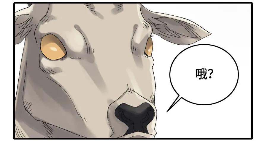 传武 第125话 125 暗流涌动 第20页