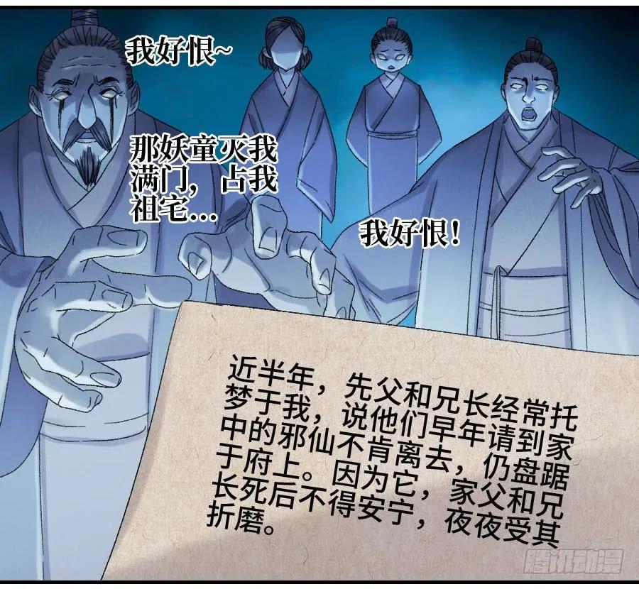 传武 第126话 第二卷 01 两年后 第33页