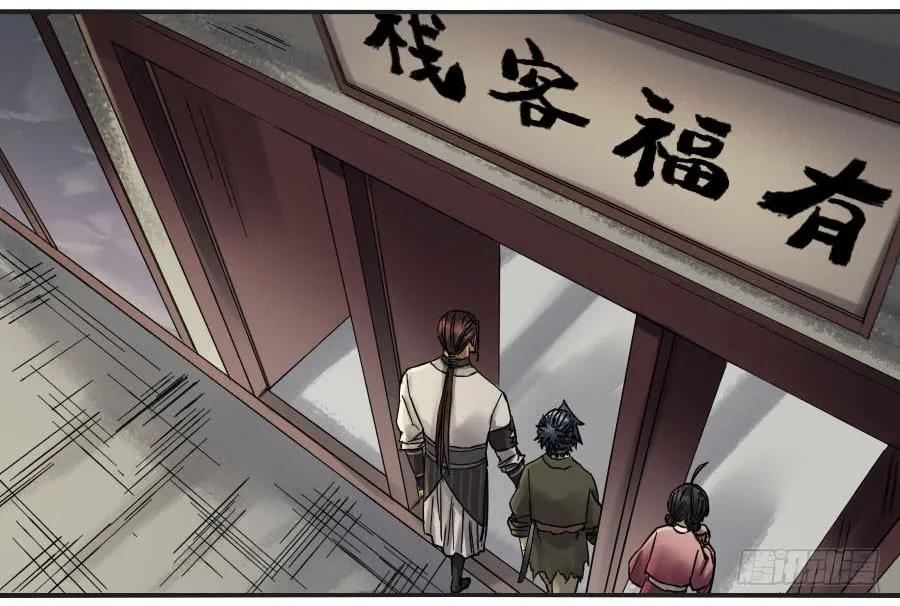 传武 第126话 第二卷 01 两年后 第24页
