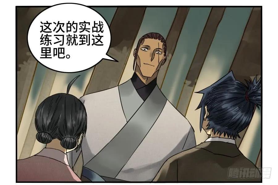 传武 第126话 第二卷 01 两年后 第18页