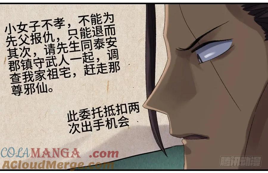 传武 第126话 第二卷 01 两年后 第34页