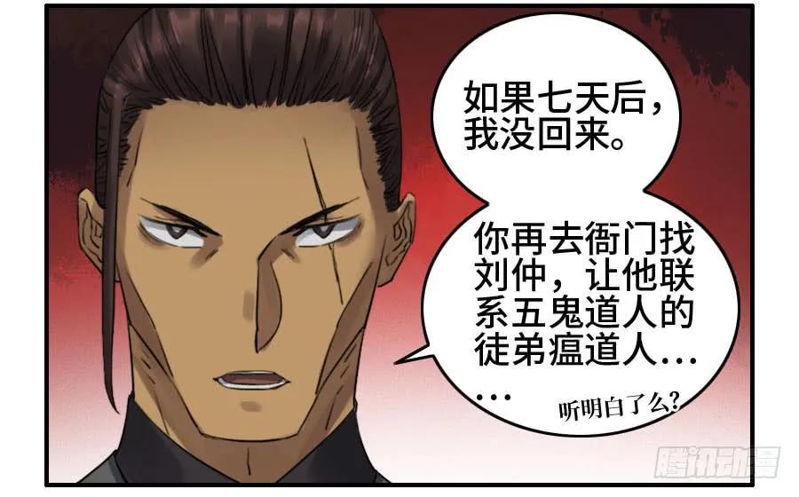 传武 第126话 第二卷 01 两年后 第44页