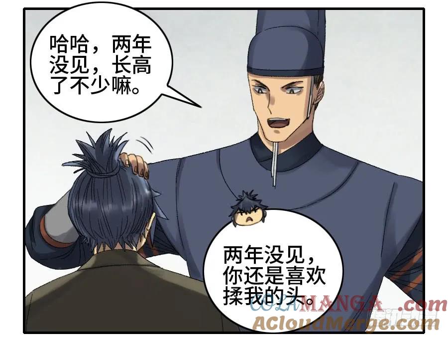 传武 第126话 第二卷 01 两年后 第28页