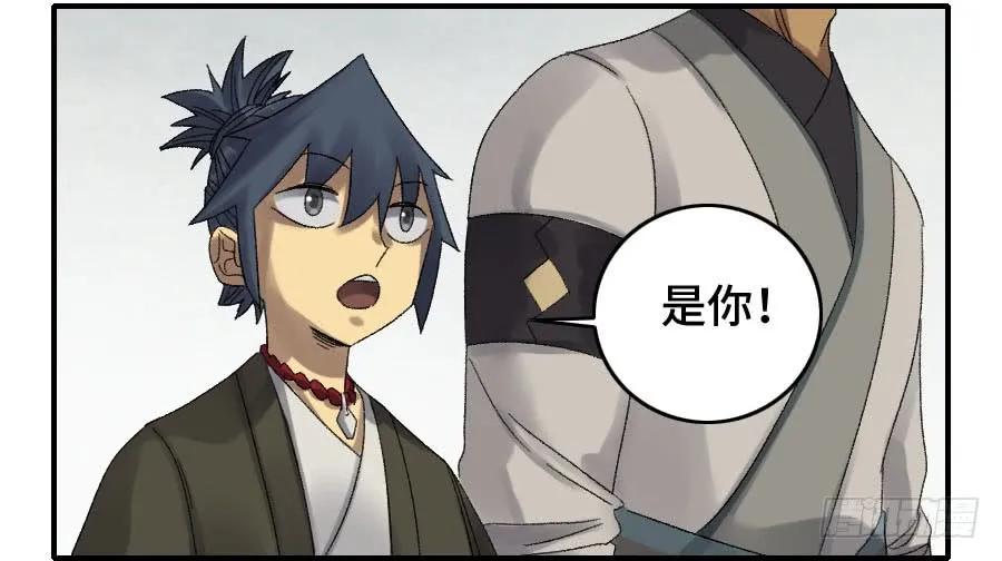 传武 第126话 第二卷 01 两年后 第27页
