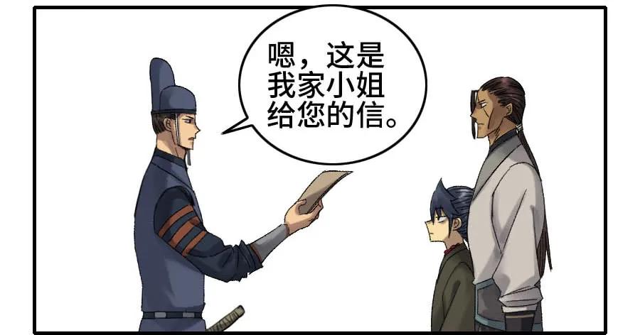 传武 第126话 第二卷 01 两年后 第30页