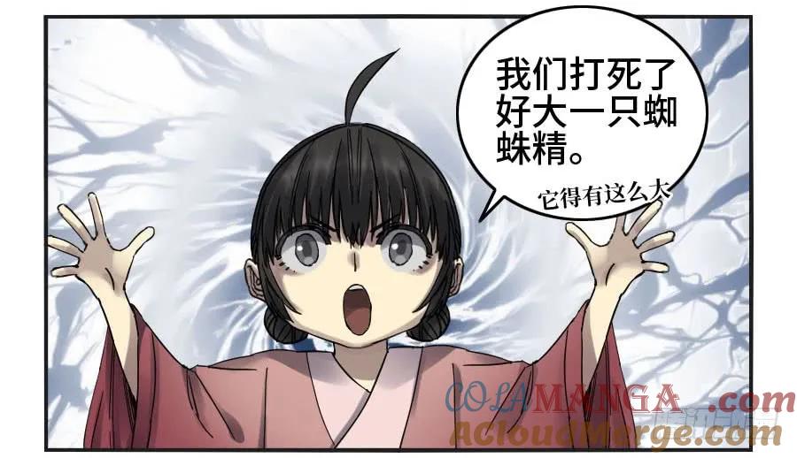 传武 第126话 第二卷 01 两年后 第22页