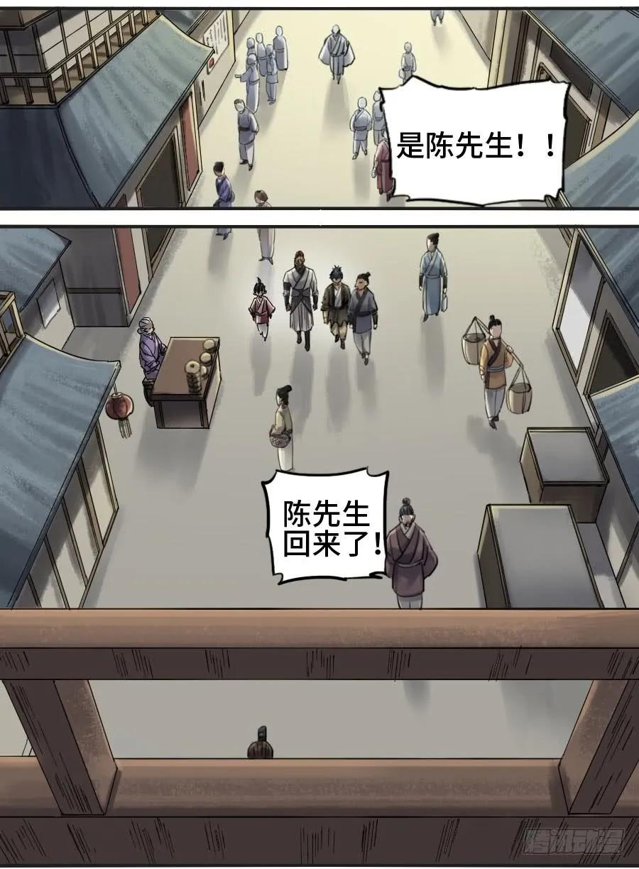 传武 第126话 第二卷 01 两年后 第20页