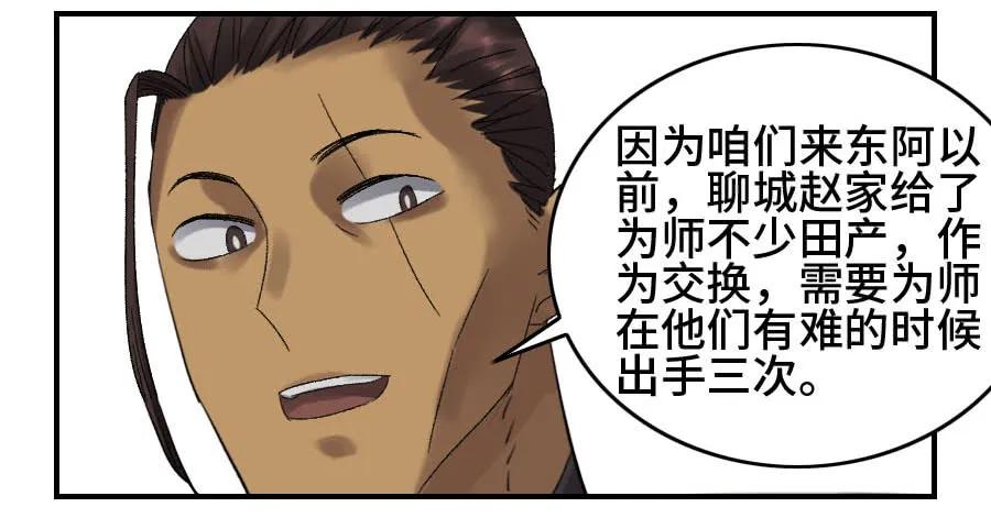 传武 第126话 第二卷 01 两年后 第39页