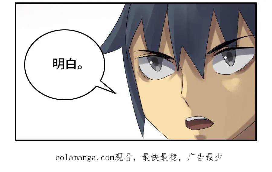 传武 第126话 第二卷 01 两年后 第45页
