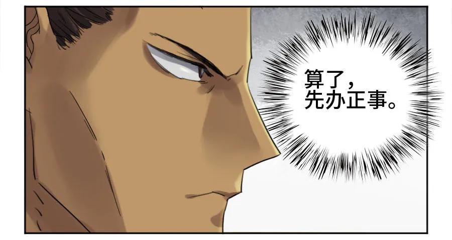 传武 第127话 第二卷 02 泰安 第12页