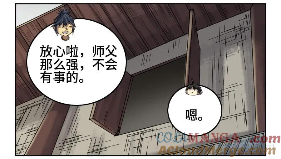传武 第127话 第二卷 02 泰安 第9页
