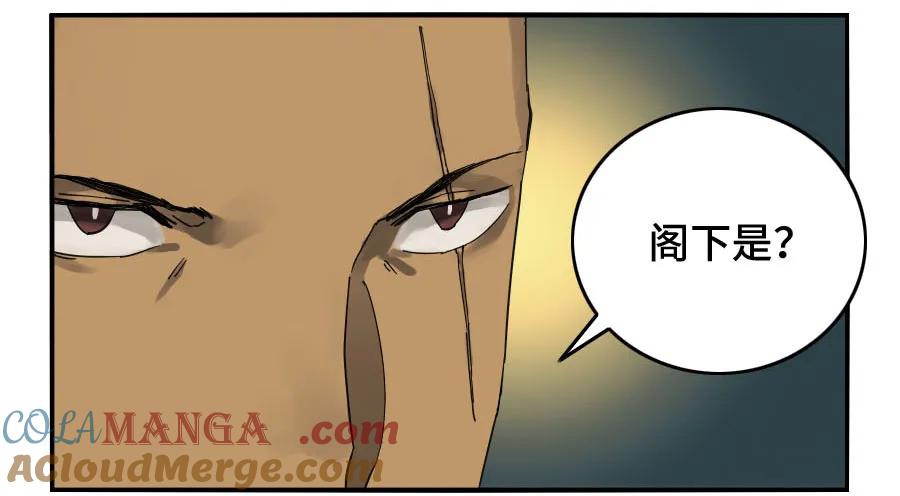 传武 第127话 第二卷 02 泰安 第29页