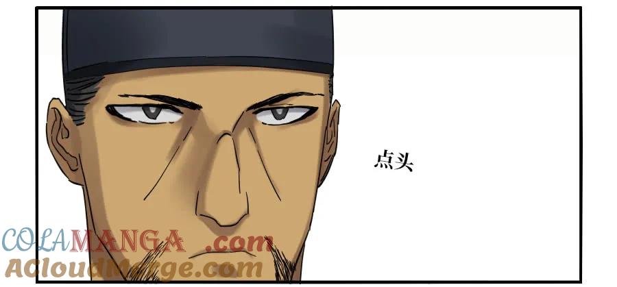 传武 第127话 第二卷 02 泰安 第3页