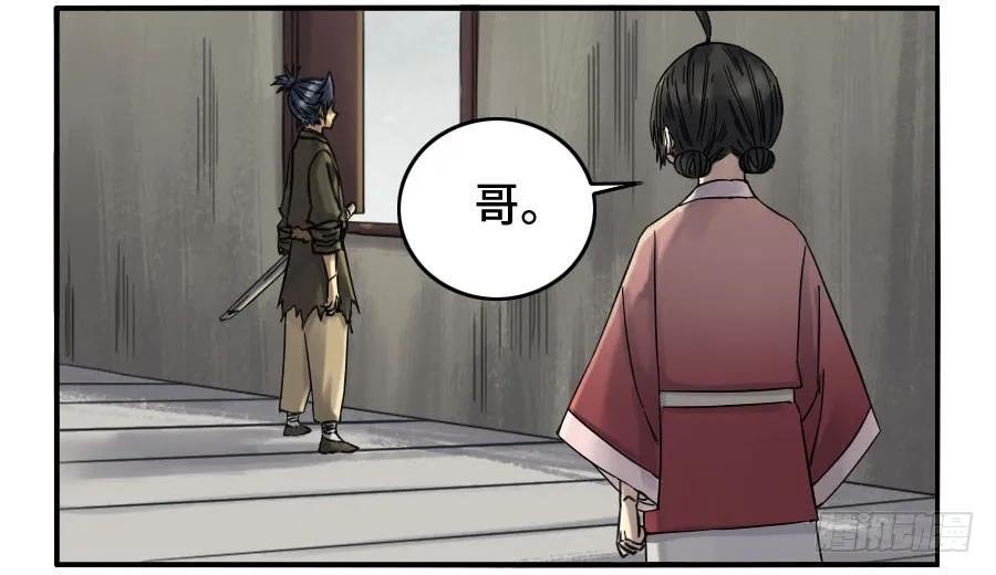 传武 第127话 第二卷 02 泰安 第6页