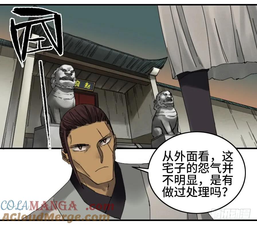 传武 第127话 第二卷 02 泰安 第15页