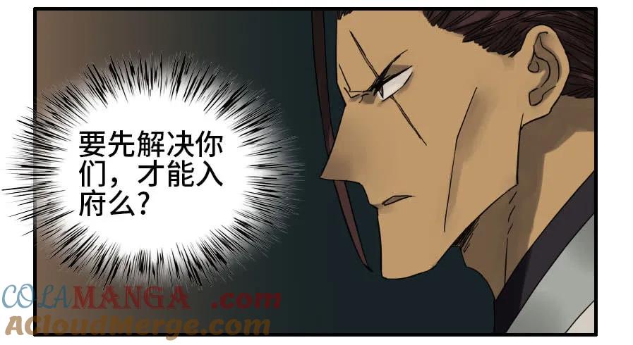 传武 第127话 第二卷 02 泰安 第19页