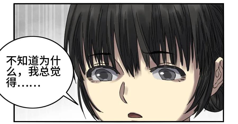 传武 第127话 第二卷 02 泰安 第8页
