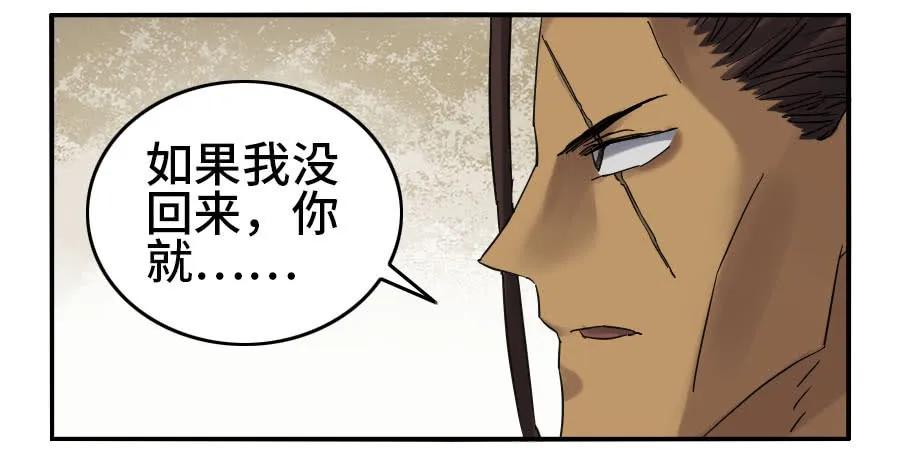 传武 第127话 第二卷 02 泰安 第2页