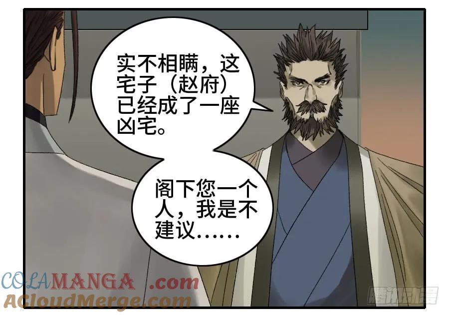 传武 第127话 第二卷 02 泰安 第37页