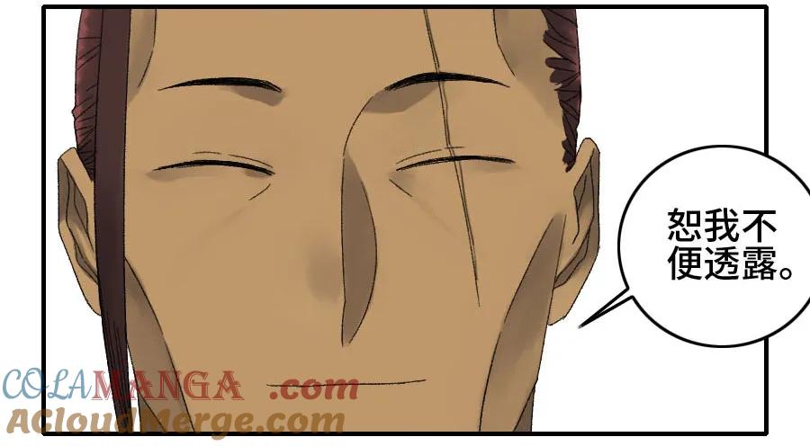 传武 第127话 第二卷 02 泰安 第35页