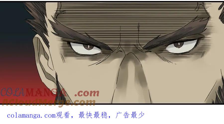 传武 第127话 第二卷 02 泰安 第39页