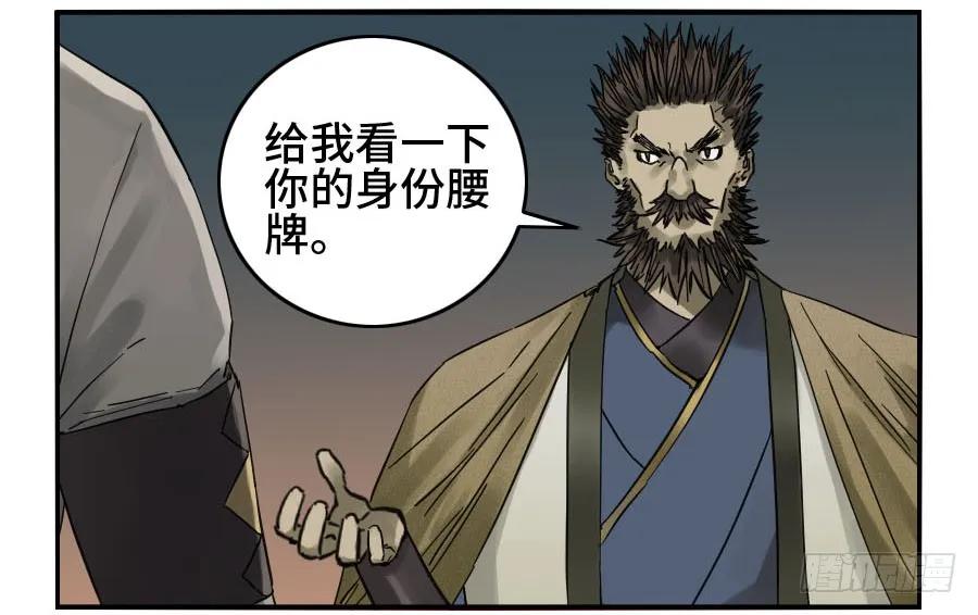 传武 第128话 第二卷 03 庭院 第6页