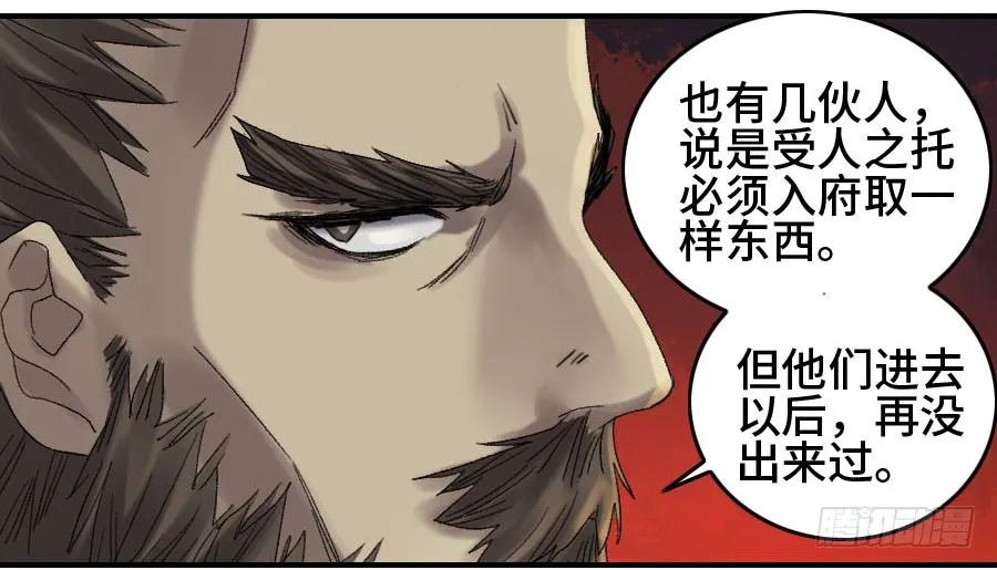 传武 第128话 第二卷 03 庭院 第11页