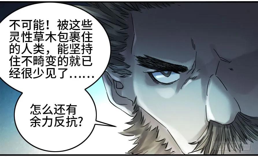 传武 第128话 第二卷 03 庭院 第32页