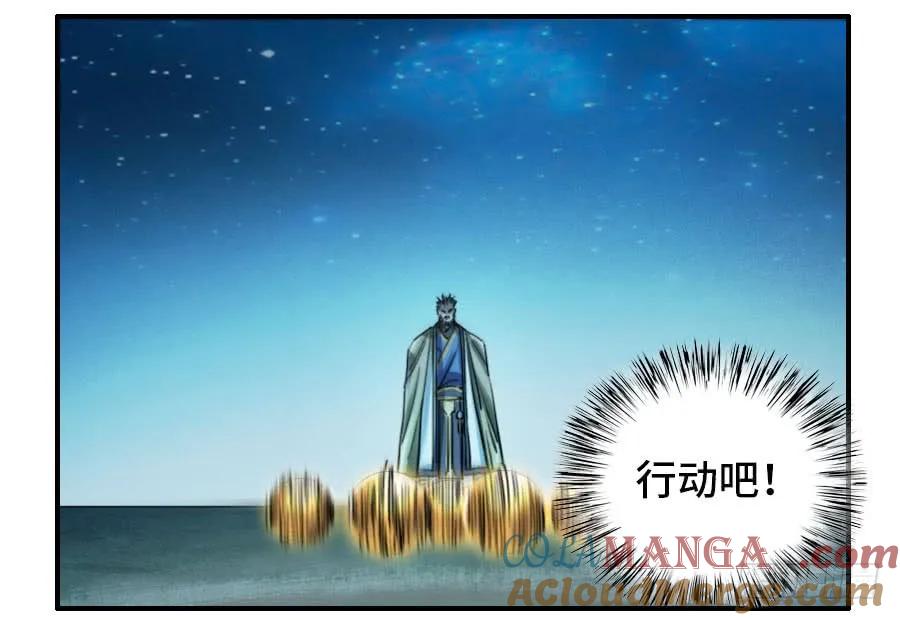 传武 第128话 第二卷 03 庭院 第34页