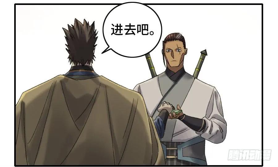 传武 第128话 第二卷 03 庭院 第9页