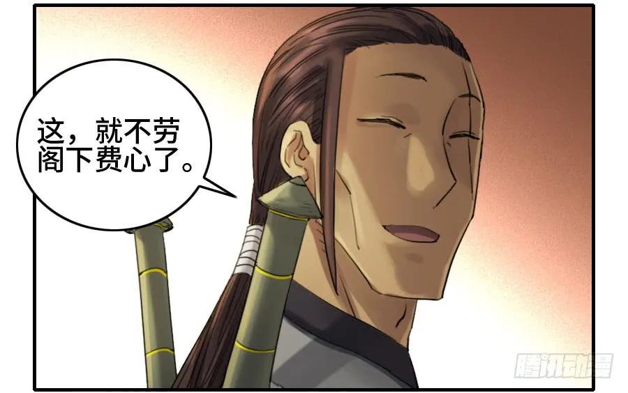 传武 第128话 第二卷 03 庭院 第12页