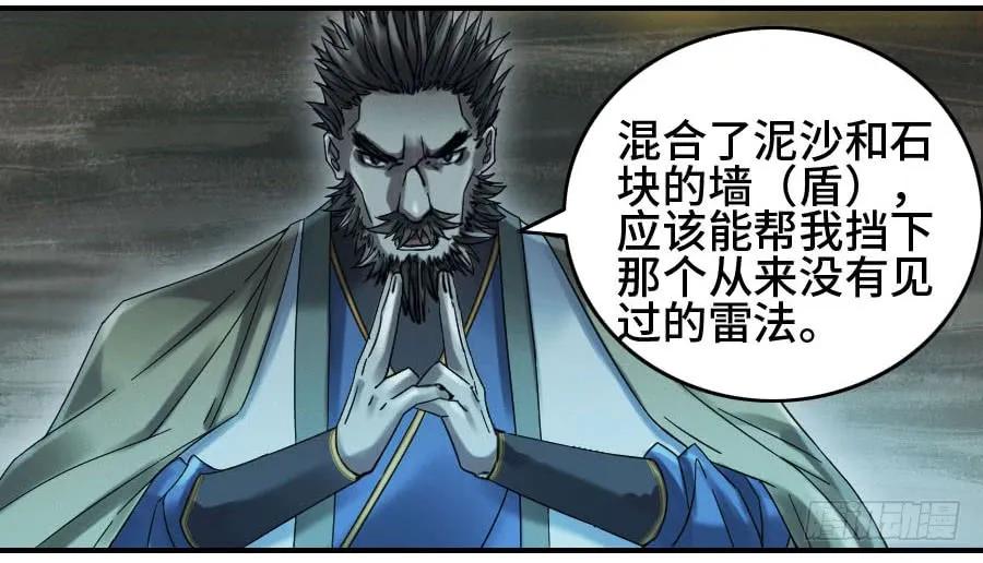 传武 第128话 第二卷 03 庭院 第41页
