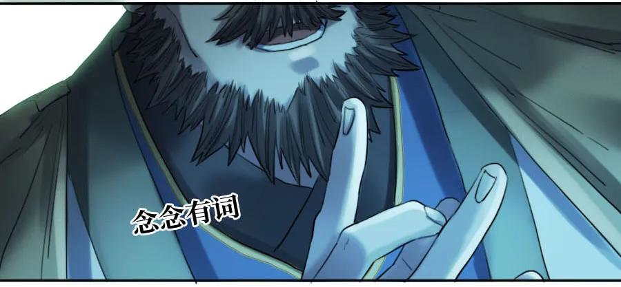 传武 第128话 第二卷 03 庭院 第23页