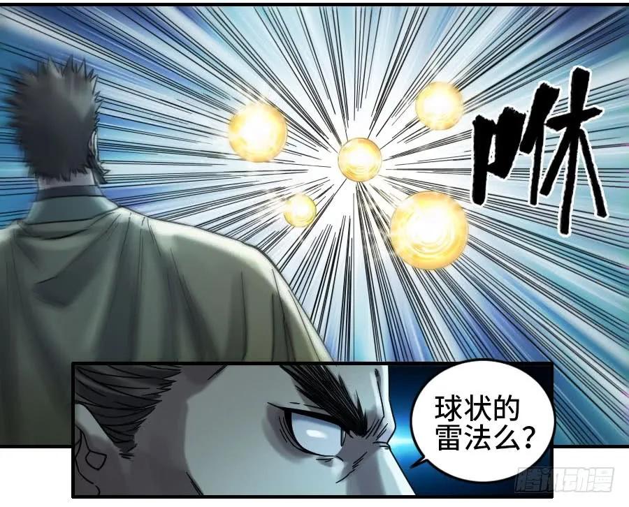 传武 第128话 第二卷 03 庭院 第36页