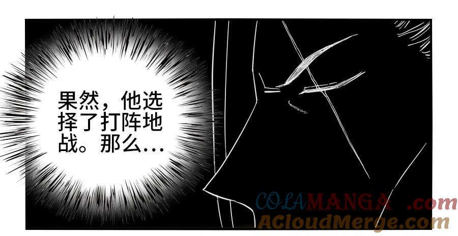 传武 第128话 第二卷 03 庭院 第43页